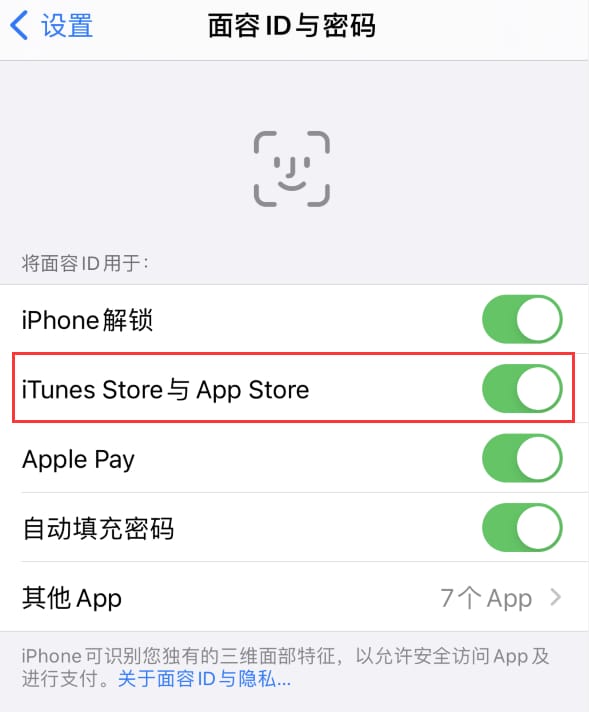 红塔苹果14维修分享苹果iPhone14免密下载APP方法教程 