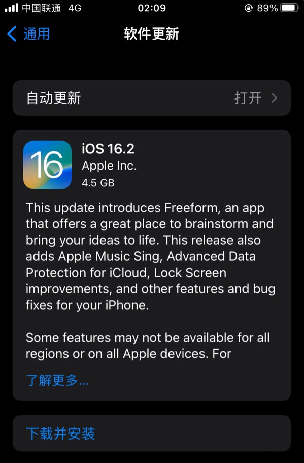 红塔苹果服务网点分享为什么说iOS 16.2 RC版非常值得更新 