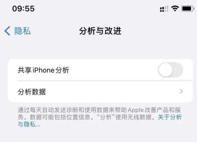 红塔苹果手机维修分享iPhone如何关闭隐私追踪 