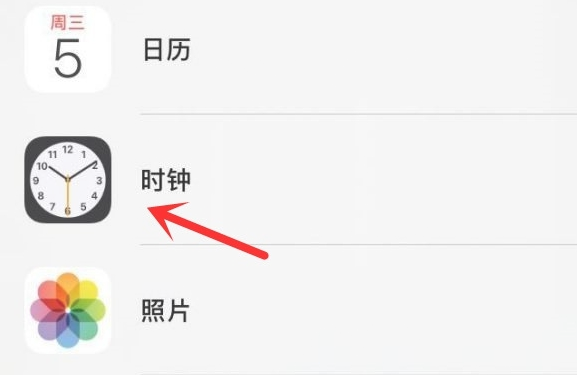 红塔苹果手机维修分享iPhone手机如何添加时钟小组件 