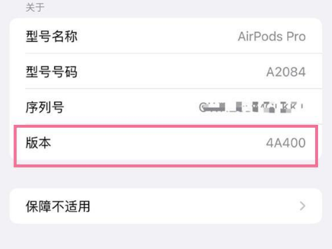 红塔苹果手机维修分享AirPods pro固件安装方法 