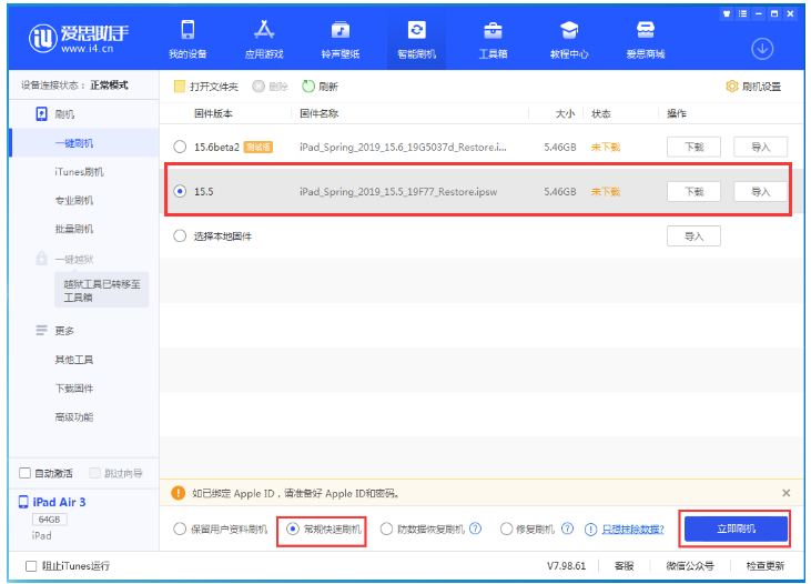 红塔苹果手机维修分享iOS 16降级iOS 15.5方法教程 