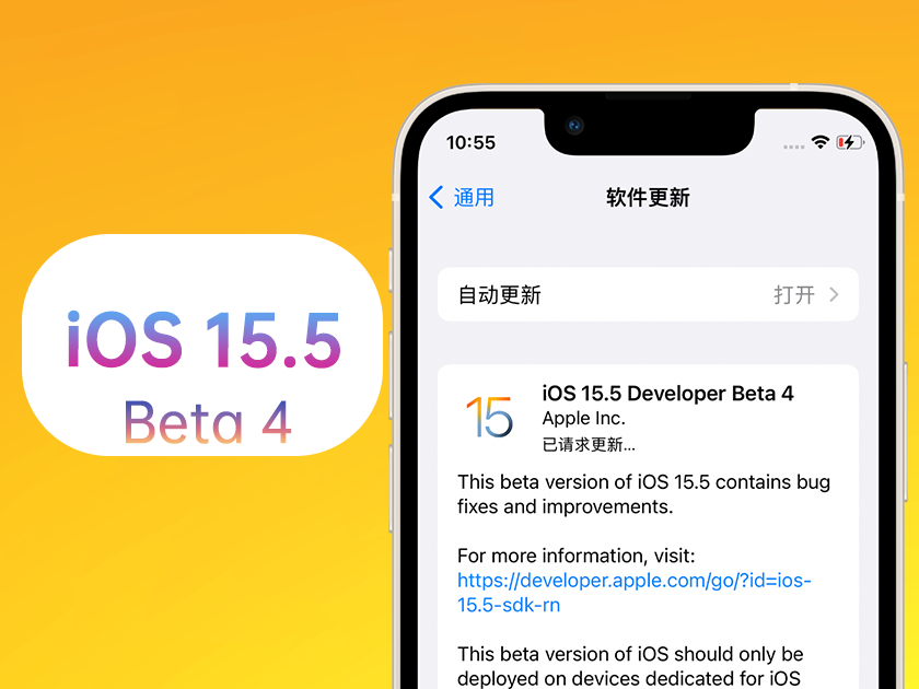 红塔苹果手机维修分享iOS 15.5 Beta4优缺点汇总 