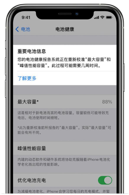 红塔苹果手机维修分享升级iOS 14.5 Beta 6后如何进行电池校准 