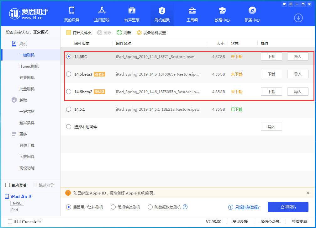 红塔苹果手机维修分享升级iOS14.5.1后相机卡死怎么办 