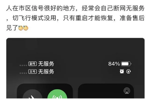红塔苹果手机维修分享iPhone12经常进入无服务状态怎么办 
