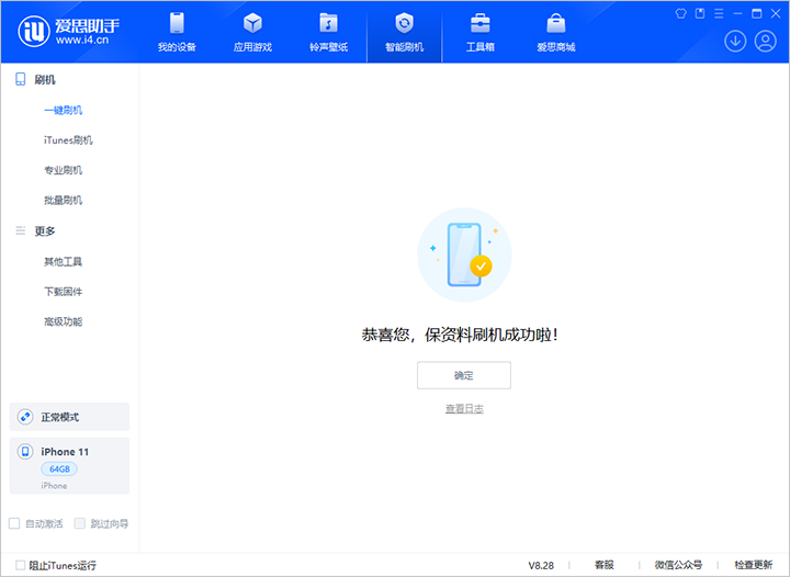 红塔苹果手机维修分享iOS 17.7 RC版升级_iOS 17.7 RC版一键刷机教程 
