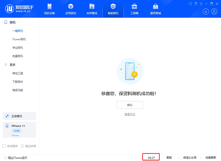 红塔苹果手机维修分享iOS 17.6.1正式版升级_iOS 17.6.1正式版一键刷机教程 
