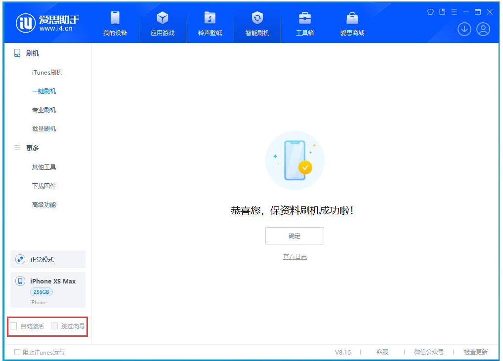 红塔苹果手机维修分享iOS 17.4 RC版升级_iOS 17.4 RC版一键刷机教程 