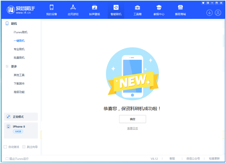 红塔苹果手机维修分享iOS 16.7.3RC版升级_iOS 16.7.3 RC版一键刷机教程 