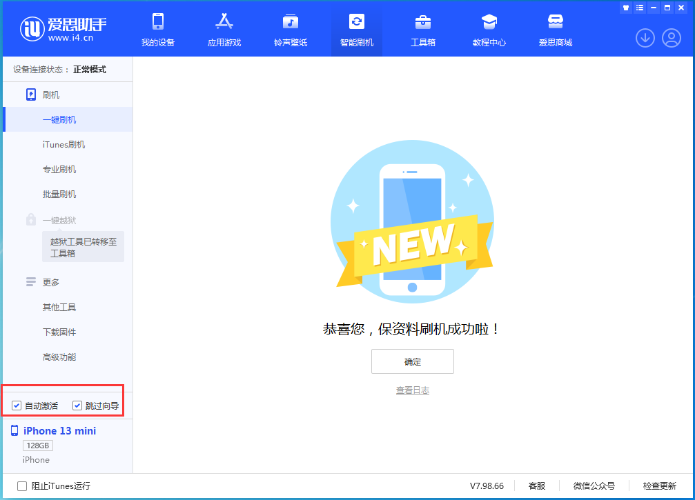 红塔苹果手机维修分享iOS 16.1正式版升级_iOS 16.1正式版一键刷机教程 