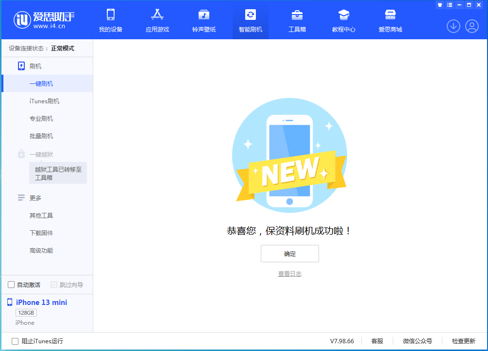 红塔苹果手机维修分享iOS 16 RC版升级_iOS 16 RC版一键刷机教程 