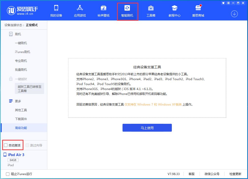 红塔苹果手机维修分享iOS 15.2 测试版升级_iOS 15.2 测试版一键刷机教程 