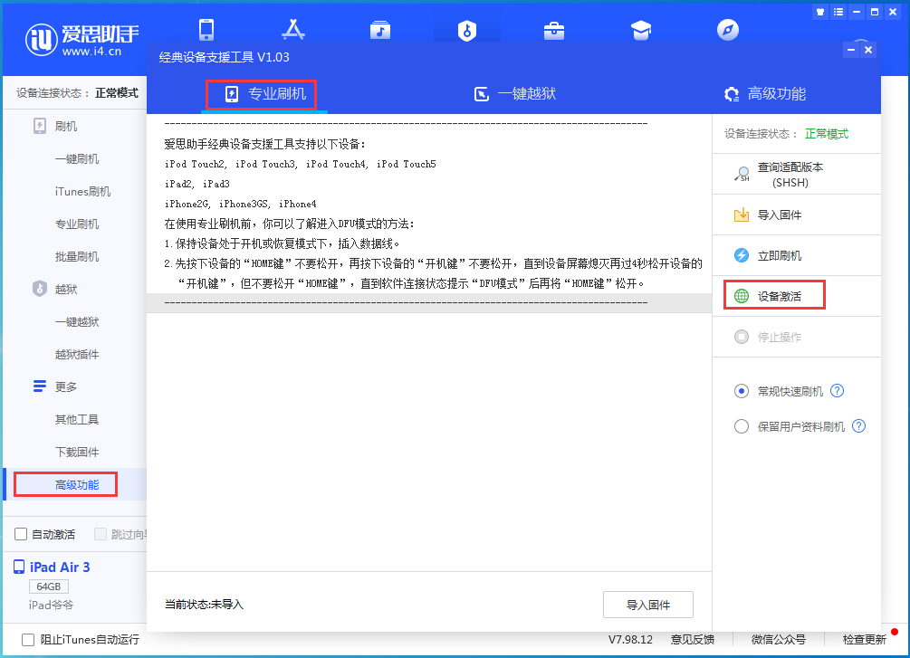 红塔苹果手机维修分享iOS 14.4正式版_iOS 14.4正式版一键刷机教程 