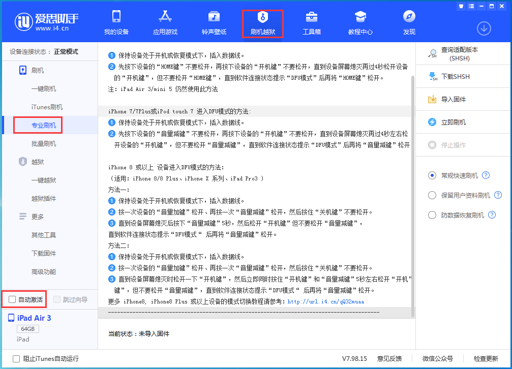 红塔苹果手机维修分享iOS 14.4 RC版_iOS 14.4 RC版一键刷机教程 